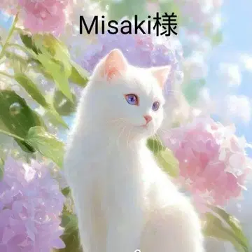 핸드메이드(Misaki 님)