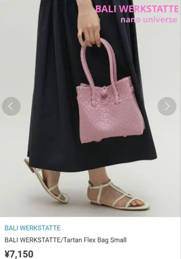 발리 워크스태트 / 타탄 플렉스 백 스몰