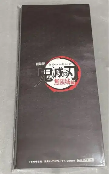 귀멸의 칼날 무비치케 혜택 자바라 거치대 포함 종이 티켓풍 카드