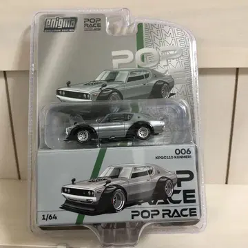KPGC110 켄메리 1/64 POP 레이스