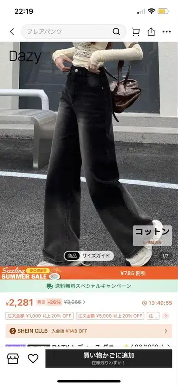 쉬인 2종 세트