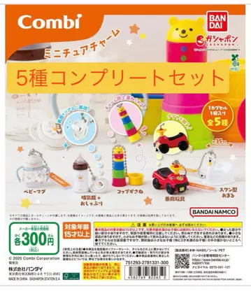 Combi 미니어처 참 5종 컴플리트 세트