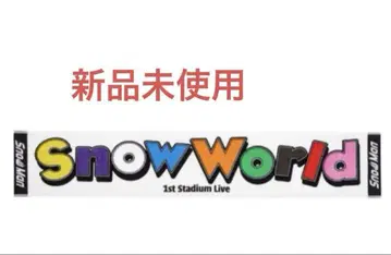 Snow World 머플러 타월 새상품 하자품