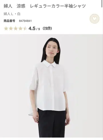 MUJI 이번 시즌 L 냉감 레귤러 카라 반팔 셔츠