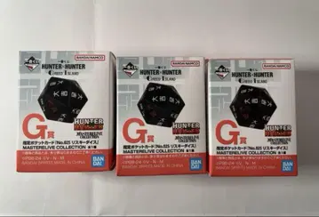 헌터헌터 제일복권 리스키 다이스