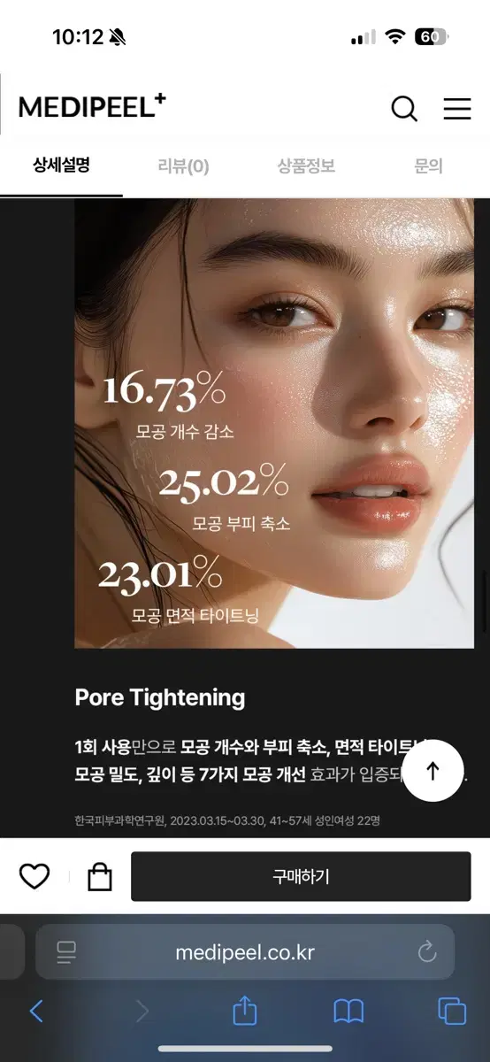 Product Details - 7