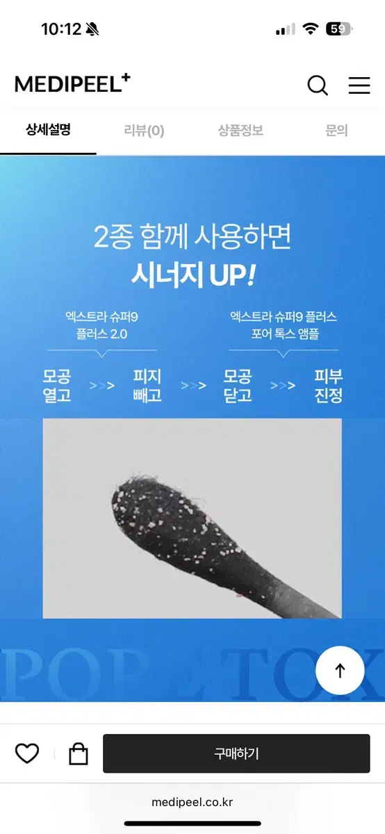 Product Details - 8