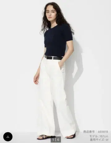 UNIQLO 와이드 트라우저 청바지 화이트 XS