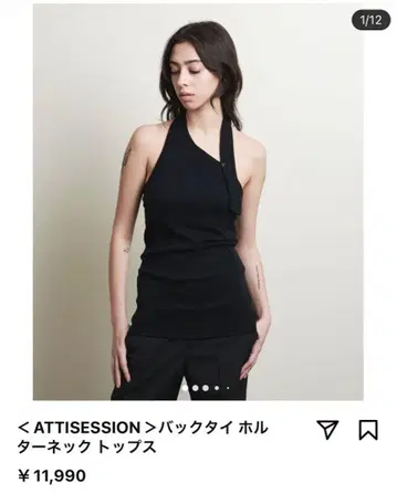 ATTISSESSION 백 타이 홀터넥 탱크탑