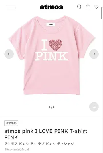 아토모스 핑크 I LOVE PINK 티셔츠 핑크