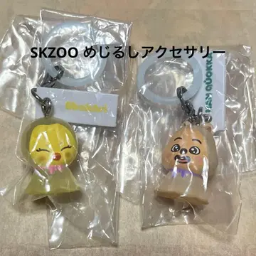 SKZOO 메지루시 액세서리 가챠 포가리 쿠보드카