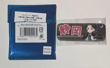 귀무츠지 무잔 귀멸의 칼날 전집전 캔뱃지