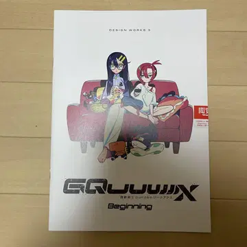 GQuuuuuuX Beginning 팜플렛
