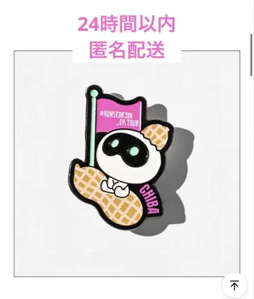 BTS 진 RUNSEOKJIN Wootteo pin 치바 미개봉 새상품