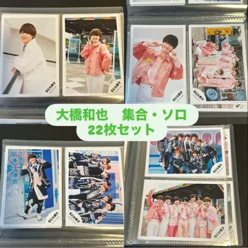 [묶음 판매] 나니와단시 오오하시 카즈야 공식 사진 22장 묶음 판매