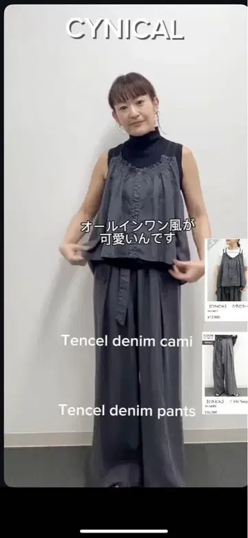 CYNICAL Tencel 데님 팬츠 셋업 사이즈 02