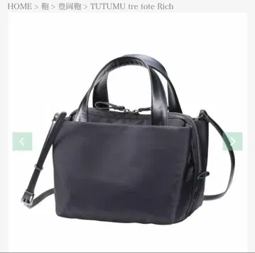 토요오카 가방 TUTUMU tre 토트백 Rich 블랙