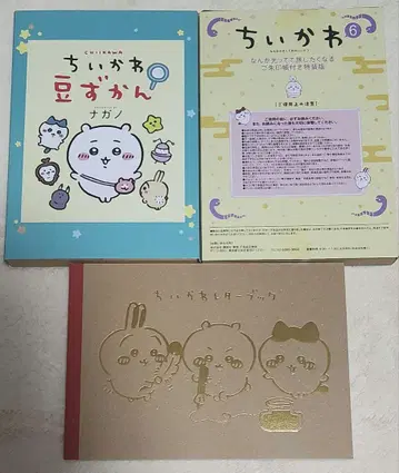 치이카와 (먼작귀) 특장판 모음