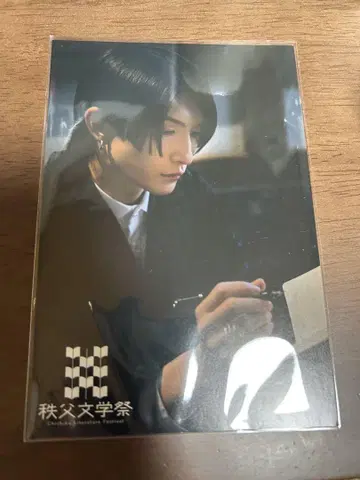 지치부 문학제 랜덤 엽서