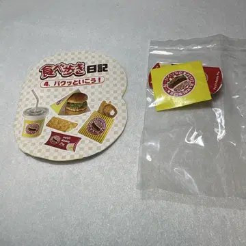 리멘트 먹거리 방랑기 4. 한입에 꿀꺽!