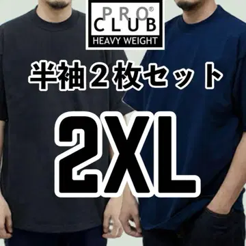 PRO CLUB 2매 set 2XL 블랙