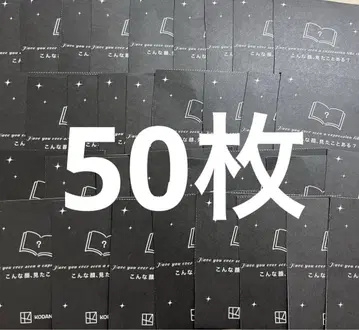코단샤 코미이로 페어 2025 응모 봉투 응모권 50매