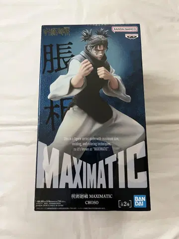 주술회전 MAXIMATIC 쵸소우 피규어 B
