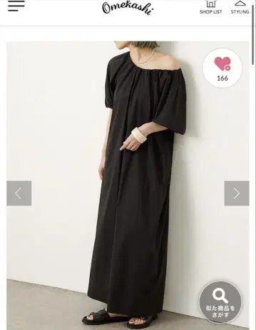 오메카시 오프숄더 원피스 38