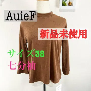 c285 AuieF 미사용 새상품 브라운 7부 소매 38 벨로아 티셔츠