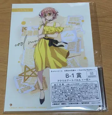 캐릭터 복권 5등분의 신부 B-1상 아크릴 아트 패널 나카노 이치카