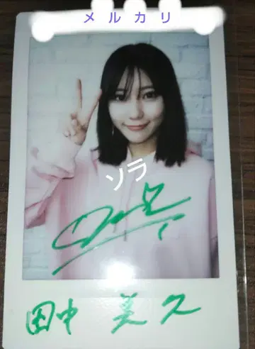 추첨 당첨 다나카 미쿠 친필 사인 폴라로이드