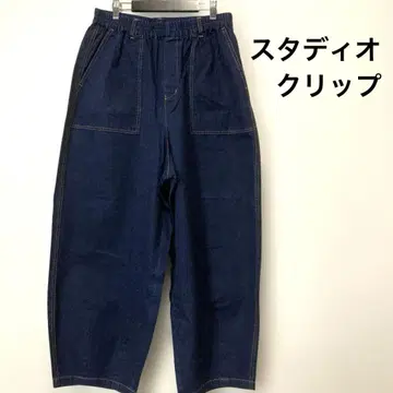 스튜디오 클립 에코 데님 코쿤 데님 벌룬