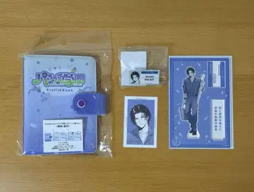 파라라이 도우헤이3