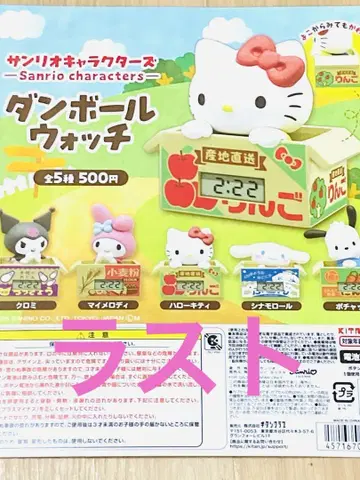산리오 캐릭터즈 종이상자 워치 전 5종