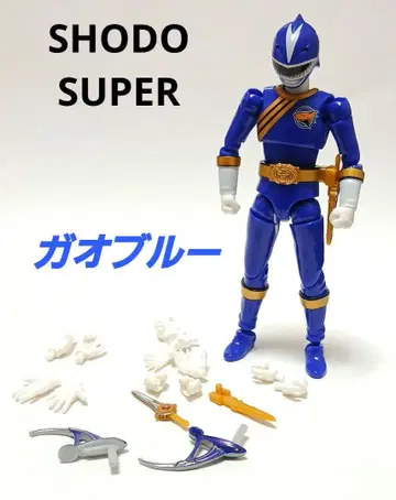 SHODO SUPER 백수전대 가오레인저 가오블루 가동식 피규어 장동