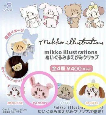 mikko characters 앞머리 클립 캐미 수플레