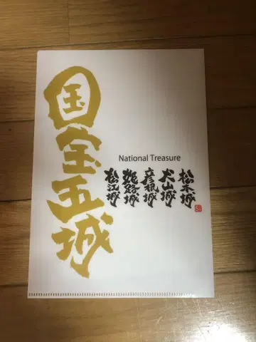 국보 5성 클리어 파일