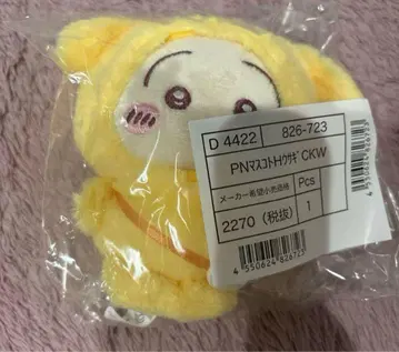 치이카와 (먼작귀) 토끼 산리오 폼폼푸딩 봉제 인형 마스코트