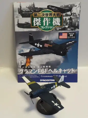제2차 대전 걸작기 컬렉션 No.13 그라만 F6 F 헬캣