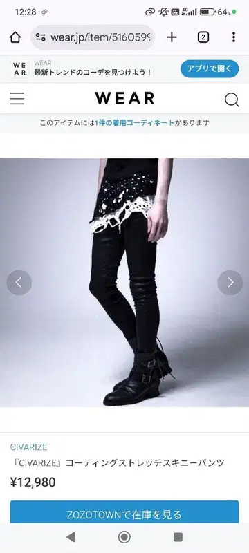 CIVARIZE 코딩 스트레치 스키니 팬츠 블랙 L 사이즈(46