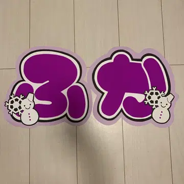 SnowMan 후카사와 타츠야 부채 문자 이름 부채