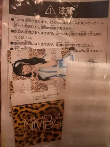 NMB48  생탄제 키링