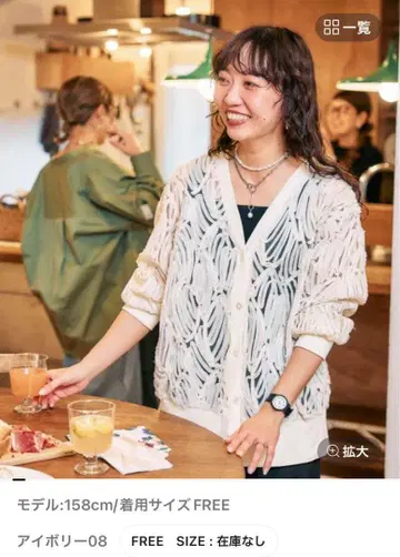 렙심 가츠코 기획 레이스 가디건 아이보리