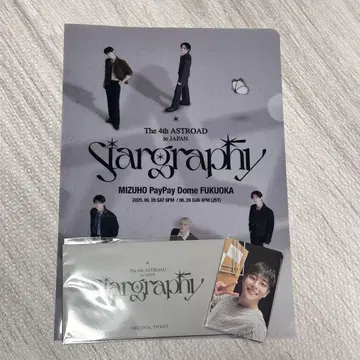 ASTRO Stargraphy 2025 후쿠오카 일본 공연 입장 혜택