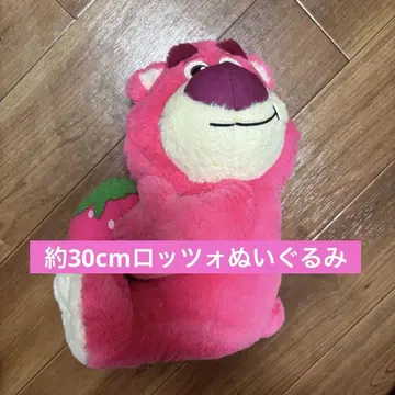 디즈니 로쪼 봉제 인형