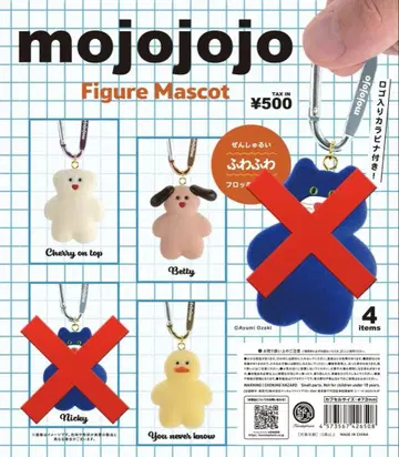 mojojojo 피규어 마스코트 Vol.1 3종 세트