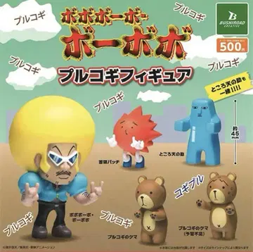 보보보-보 보-보보 불고기 피규어 전5종 컴프 세트