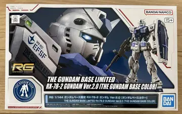 RG 건담베이스 한정 RX-78-2 건담 Ver.2.0 건담 프라모델
