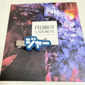 PIERROT  윤 로토 헤어핀 자