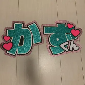 나니와단시 오오하시 카즈야 핫슨 부채 문자 부채